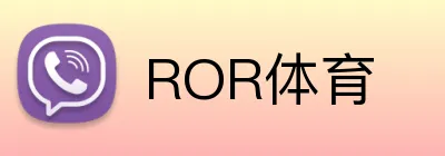 ROR体育 logo
